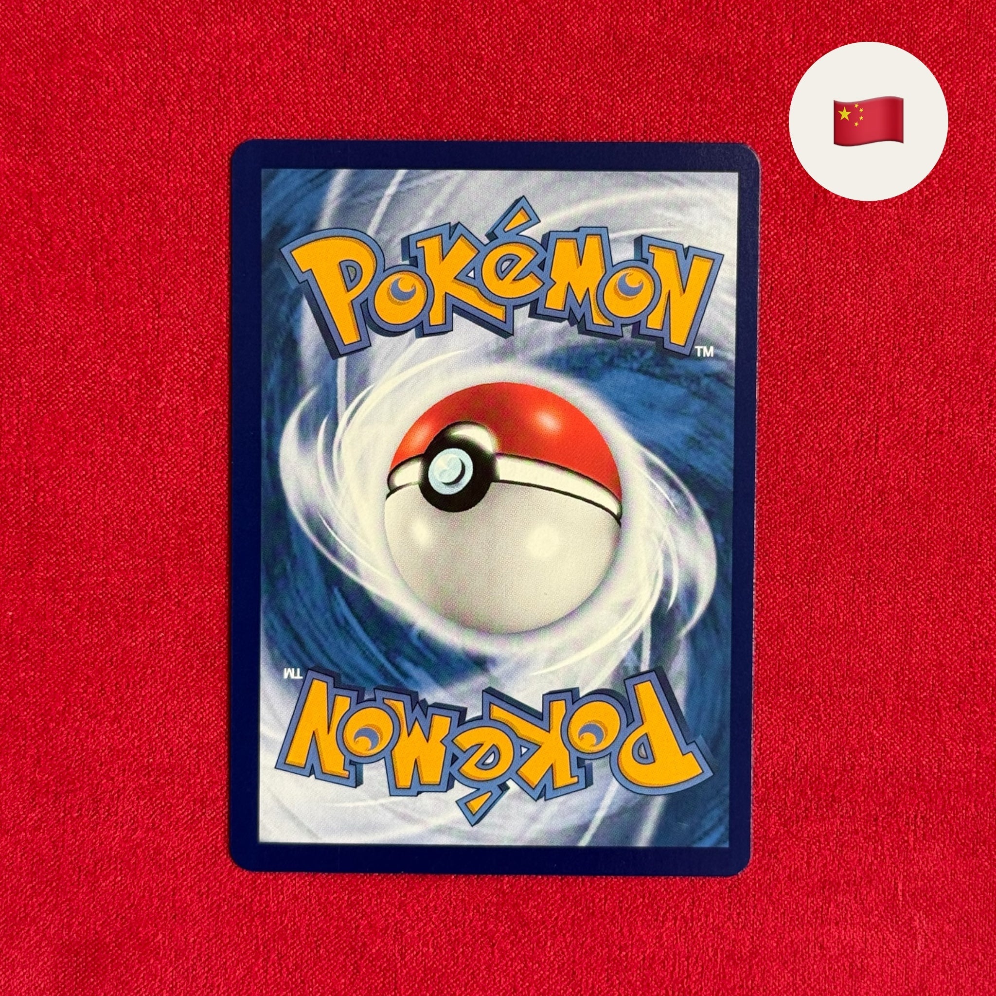 Pokémon Singole (CN)
