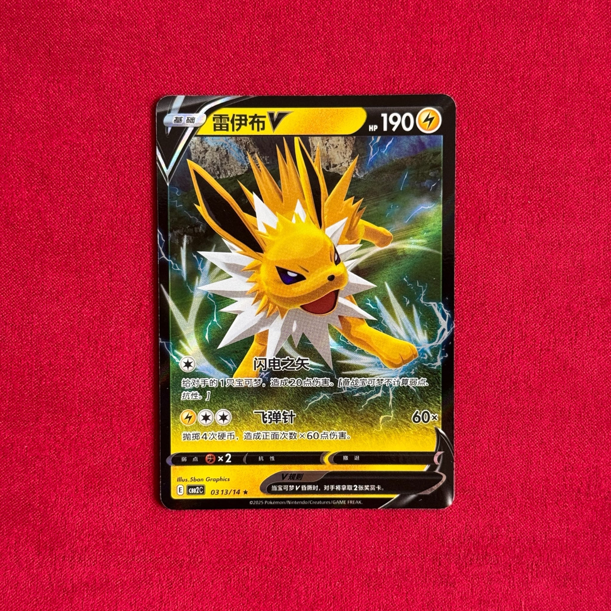 Jolteon V 0313/14 (Gem Pack Vol. 2)