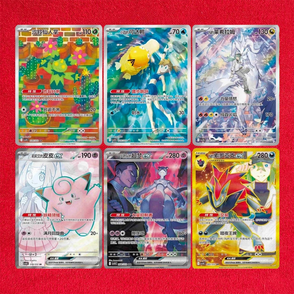Pokemon TCG: Glory Together CSV10 - Jumbo Box Chinese