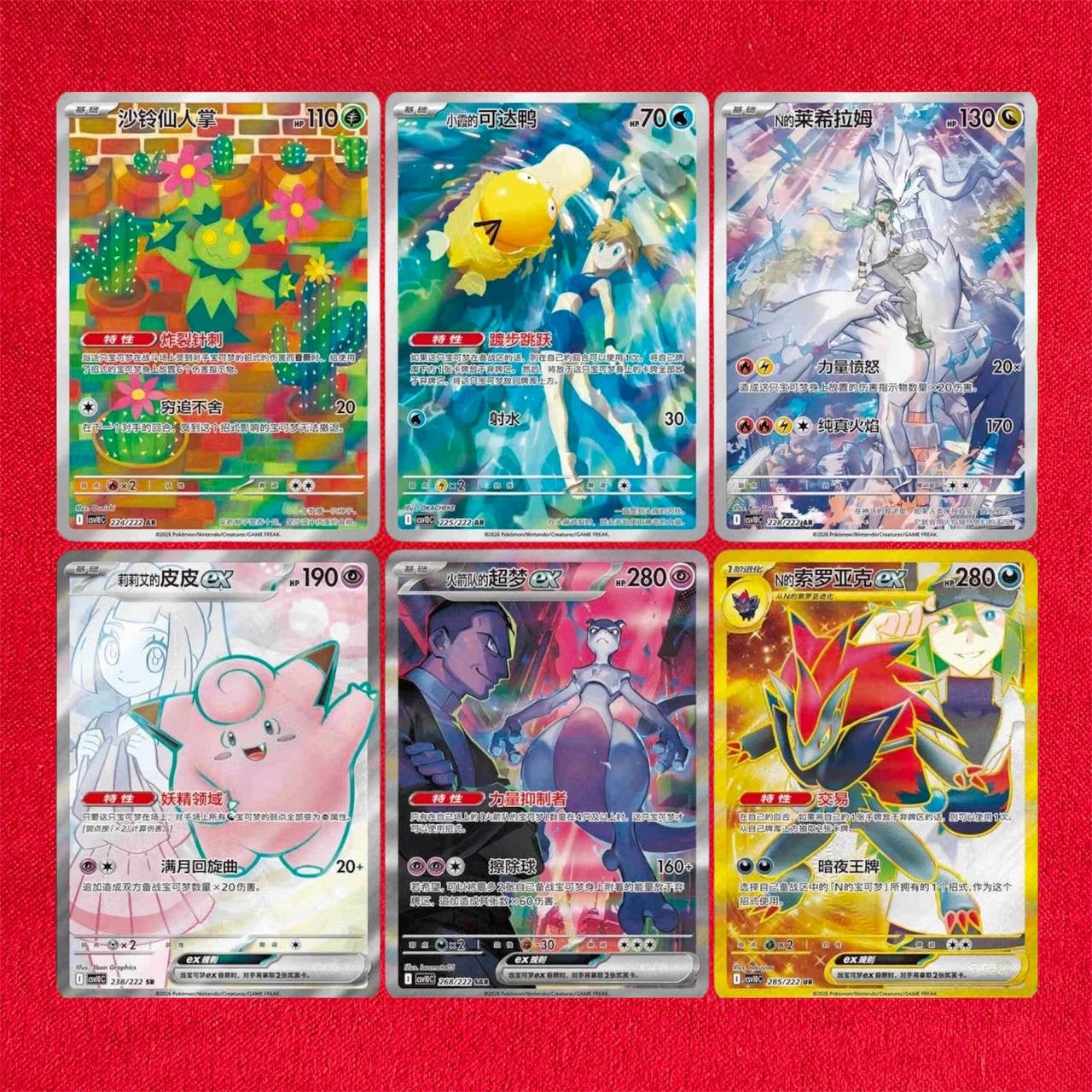 Pokemon TCG: Glory Together CSV10 - Jumbo Box Chinese