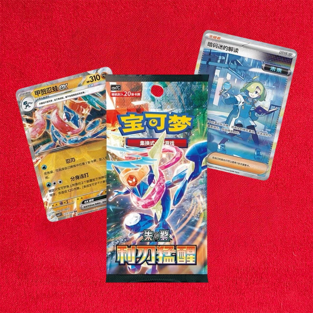 Pokemon TCG: Blade Awakening CSV7 - Jumbo Box Chinese