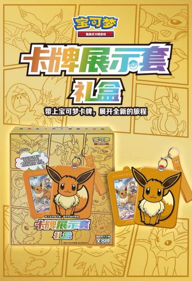 Eevee Random Keychain
Blind Box (Chinese)
