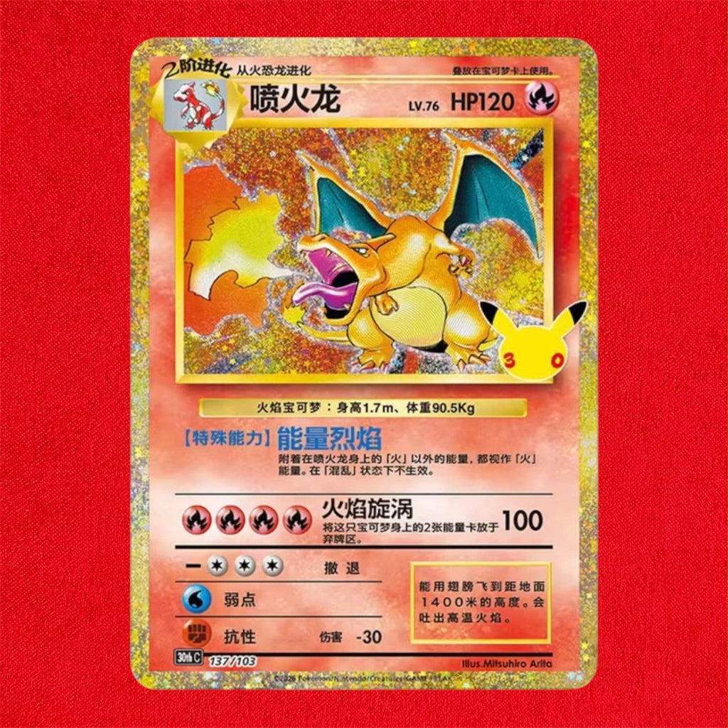 Pokémon Figures Charizard 30th Anniversary + 15 Blister