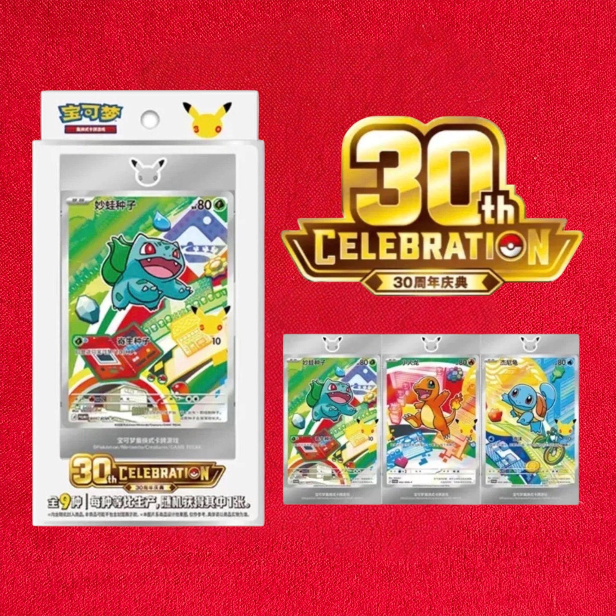 Pokémon 30th Celebration Original Partner Vol.1 Gift Box Chinese