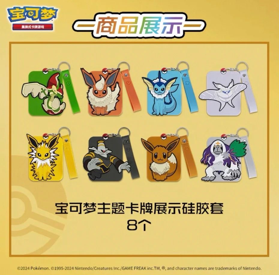 Eevee Random Keychain
Blind Box (Chinese)