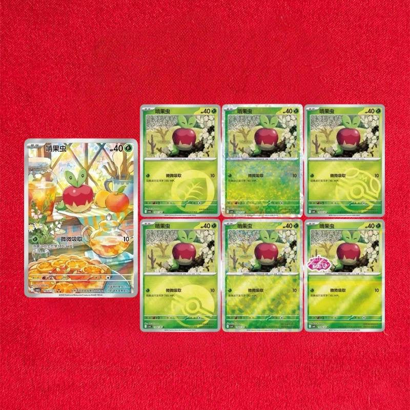 Pokémon Card Gem Pack VOL. 6 Display Box Sealed - Chinese