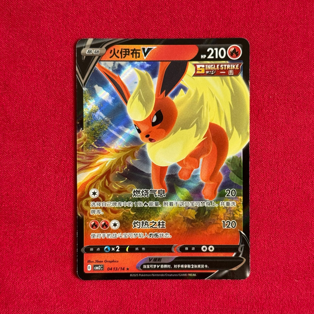 Flareon V 0413/14 (Gem Pack Vol.2)