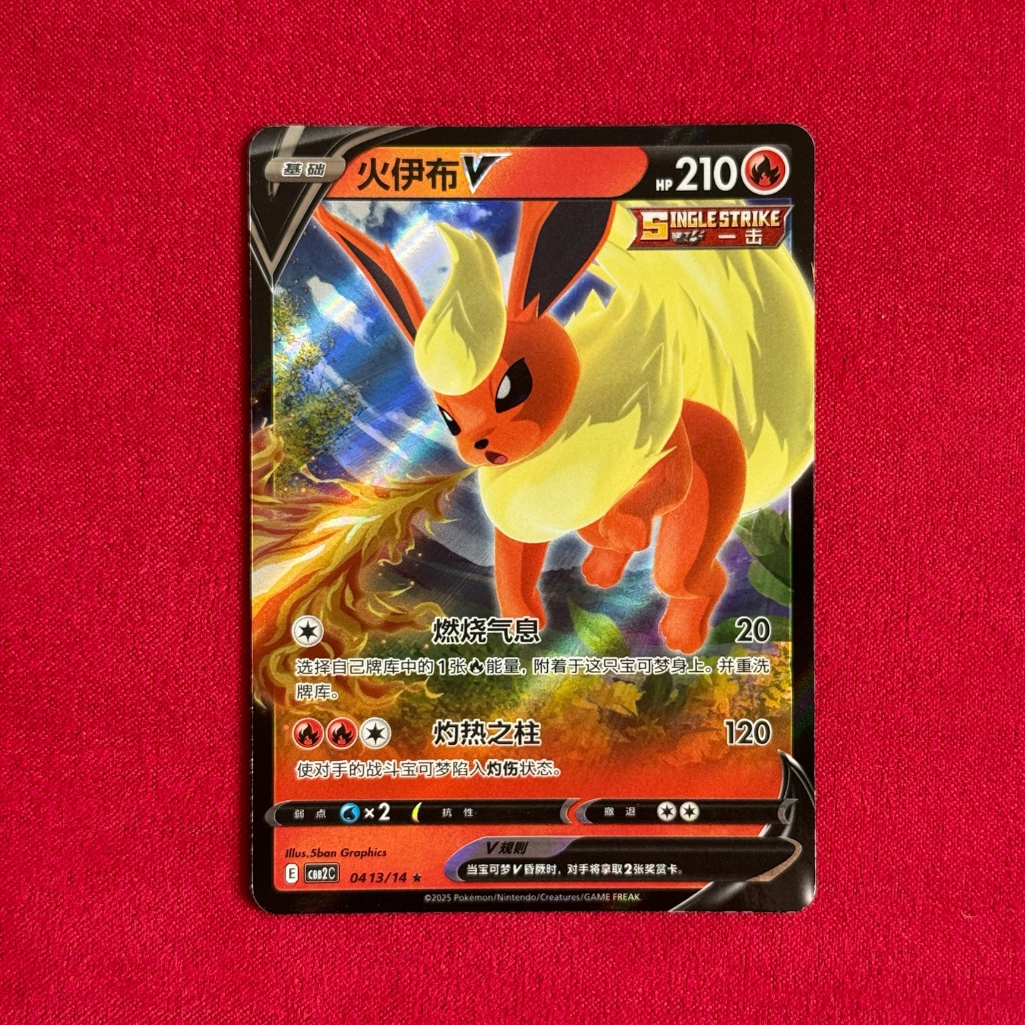 Flareon V 0413/14 (Gem Pack Vol.2)