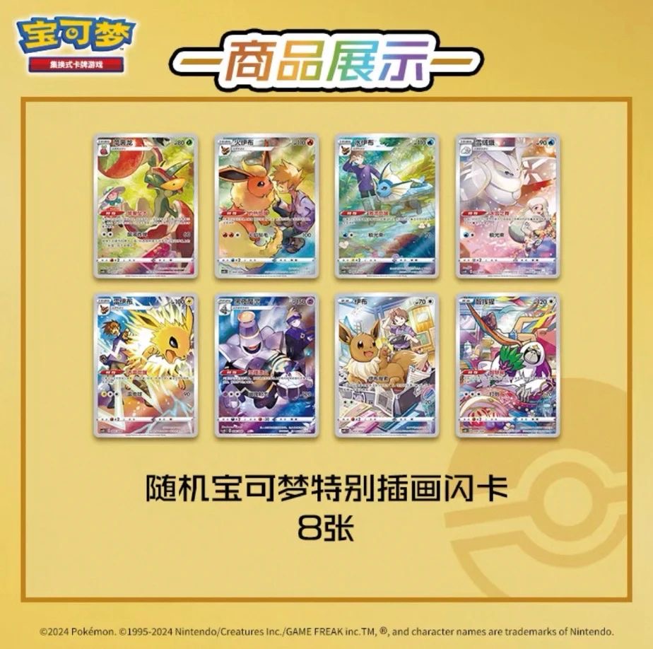Eevee Random Keychain
Blind Box (Chinese)