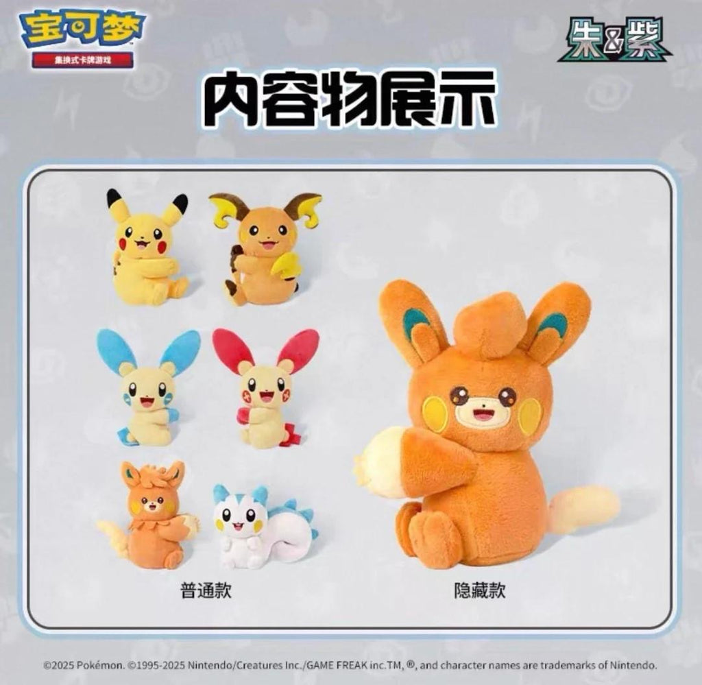 Pokemon Electric Plush Display Gift Box Chinese