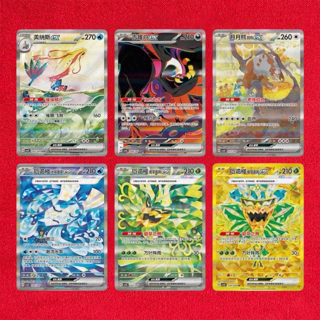 Pokemon TCG: Bright Fantasy CSV8 - Jumbo Box Chinese