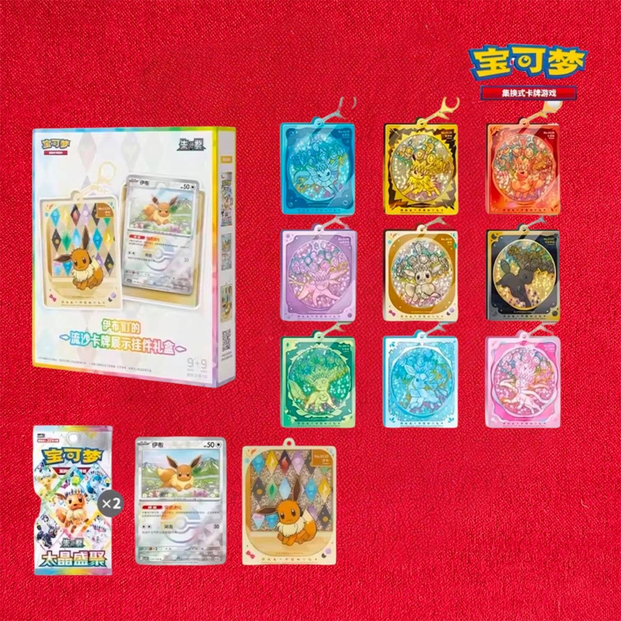 Pokemon TCG: Crystal Gathering CSV9.5 - Keychain