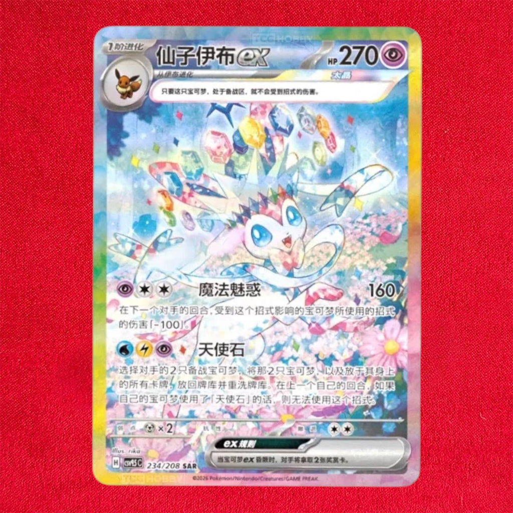 Pokemon TCG: Crystal Gathering CSV9.5 - Box Chinese