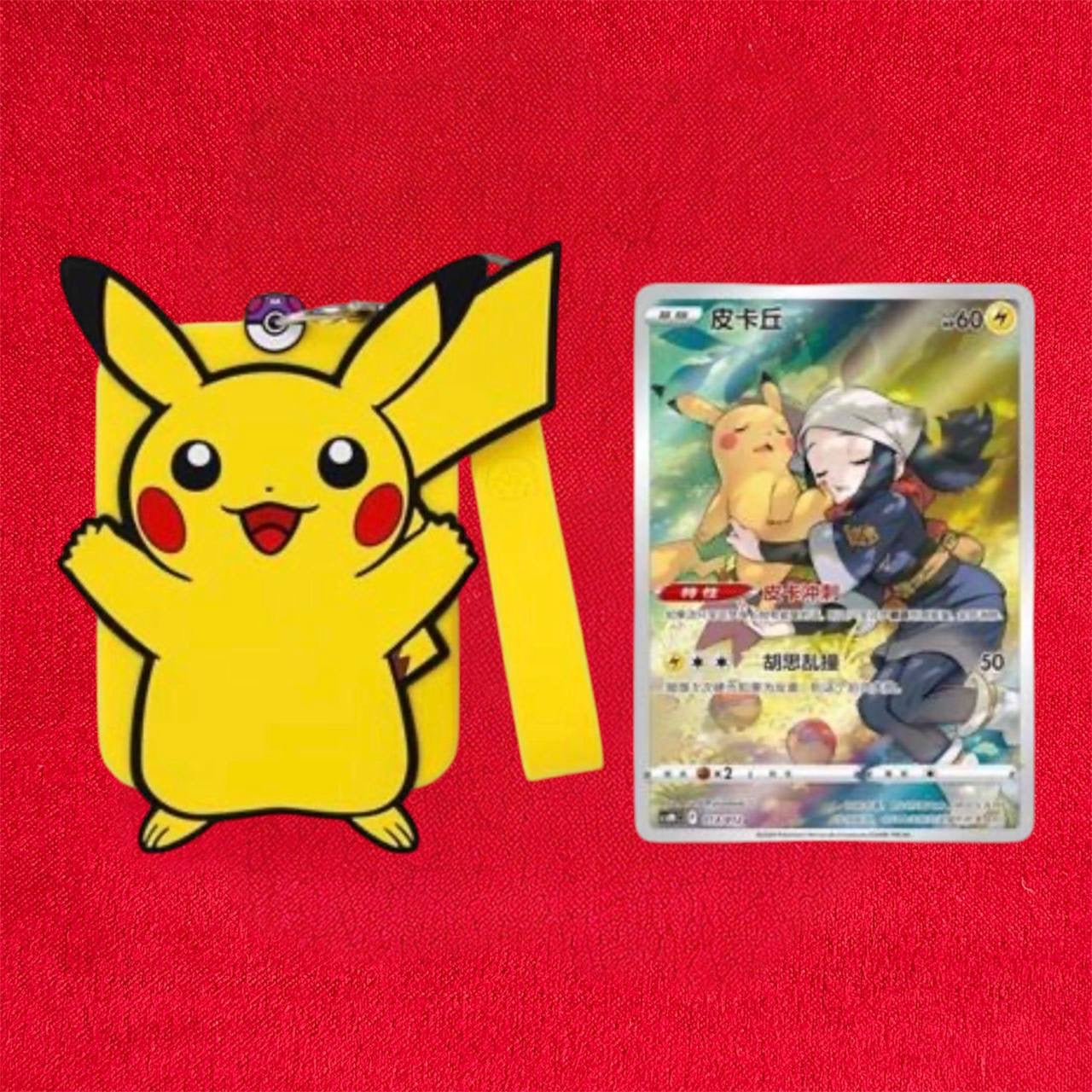 Charizard Random Keychain
Blind Box (Chinese)