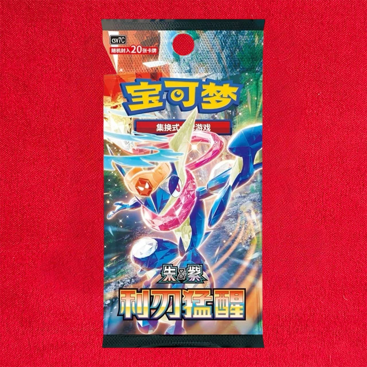 Pokemon TCG: Blade Awakening CSV7 - Jumbo Box Chinese