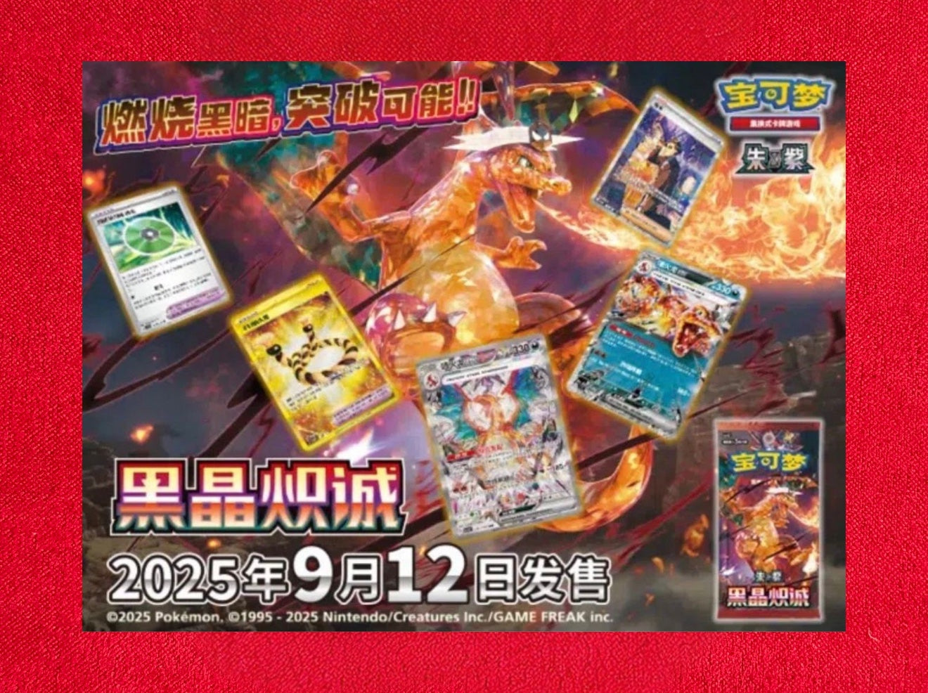 Dark Crystal Blaze Sealed Booster Box Slim CSV5C Simplified Chinese Pokémon