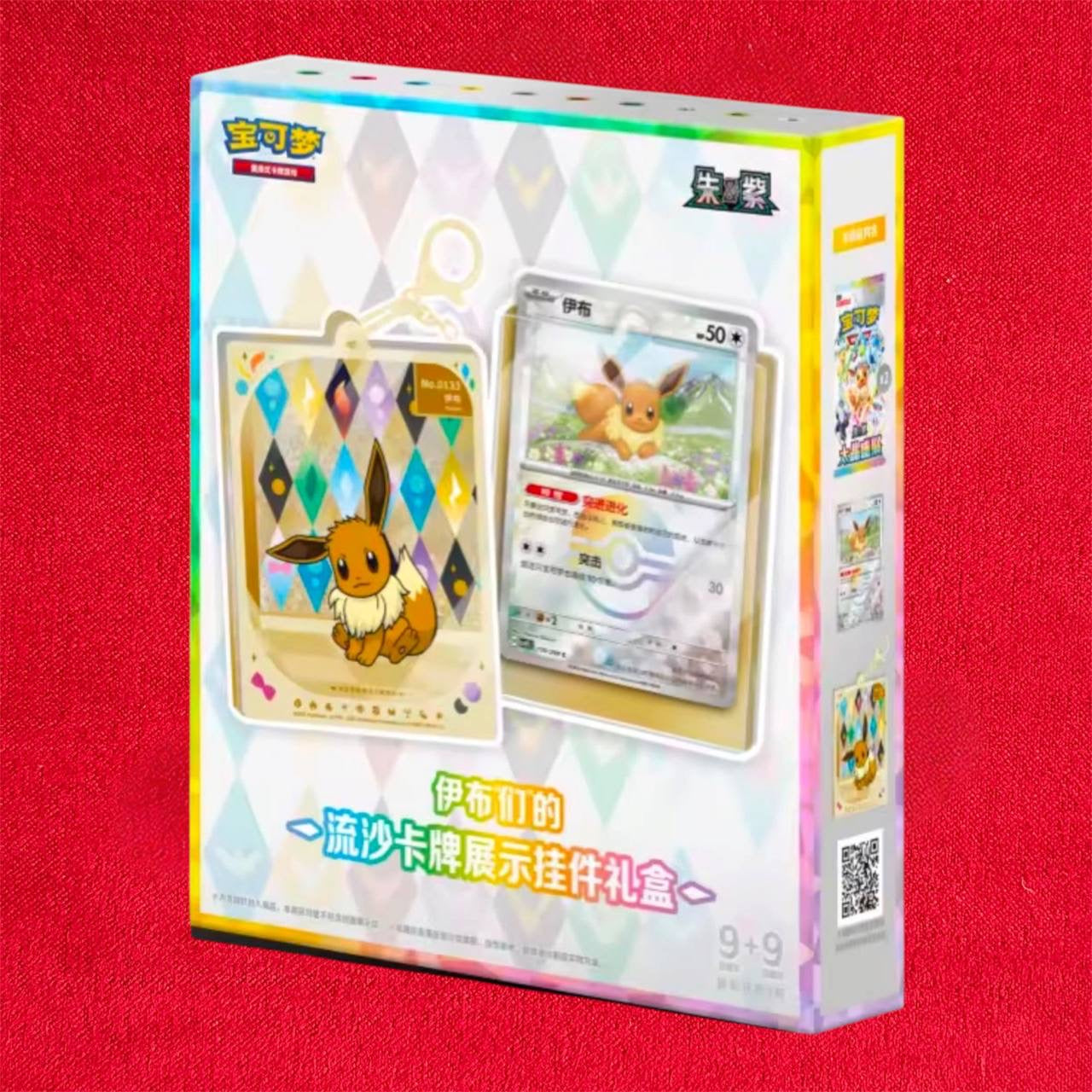 Pokemon TCG: Crystal Gathering CSV9.5 - Keychain