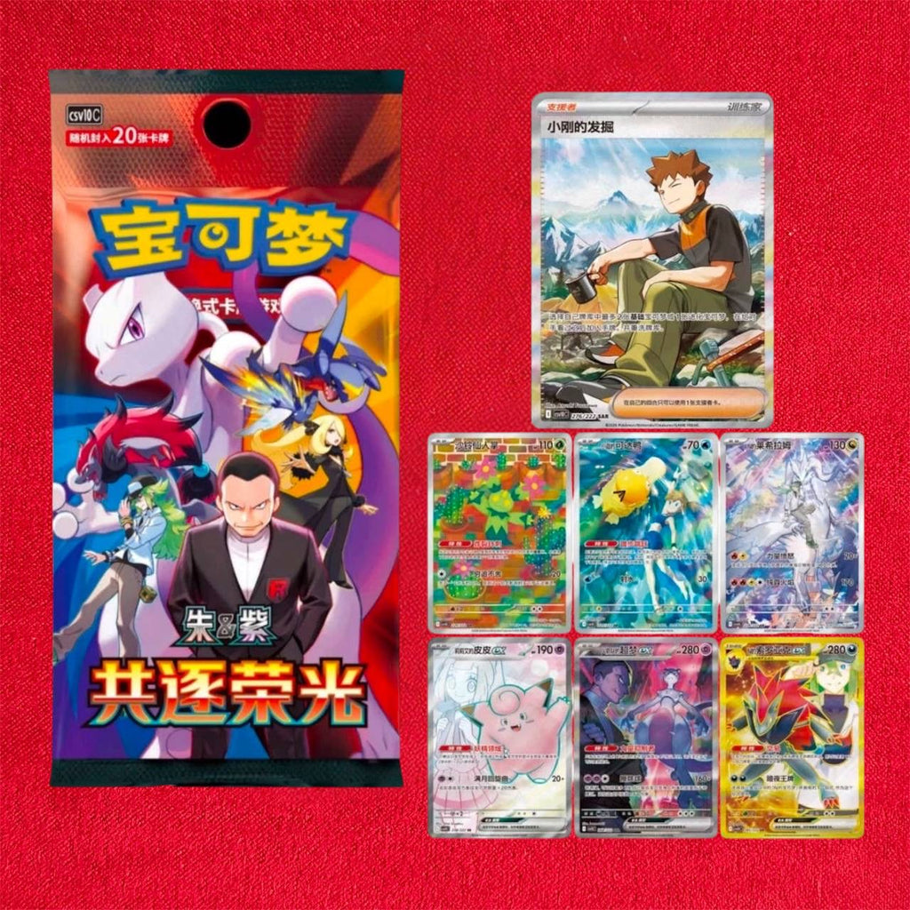 Pokemon TCG: Glory Together CSV10 - Jumbo Box Chinese