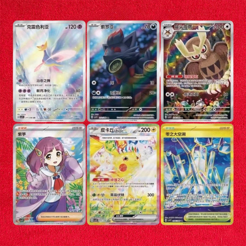 Pokémon TCG Chinese Scarlet & Violet Sparkling Crystal Coin Set