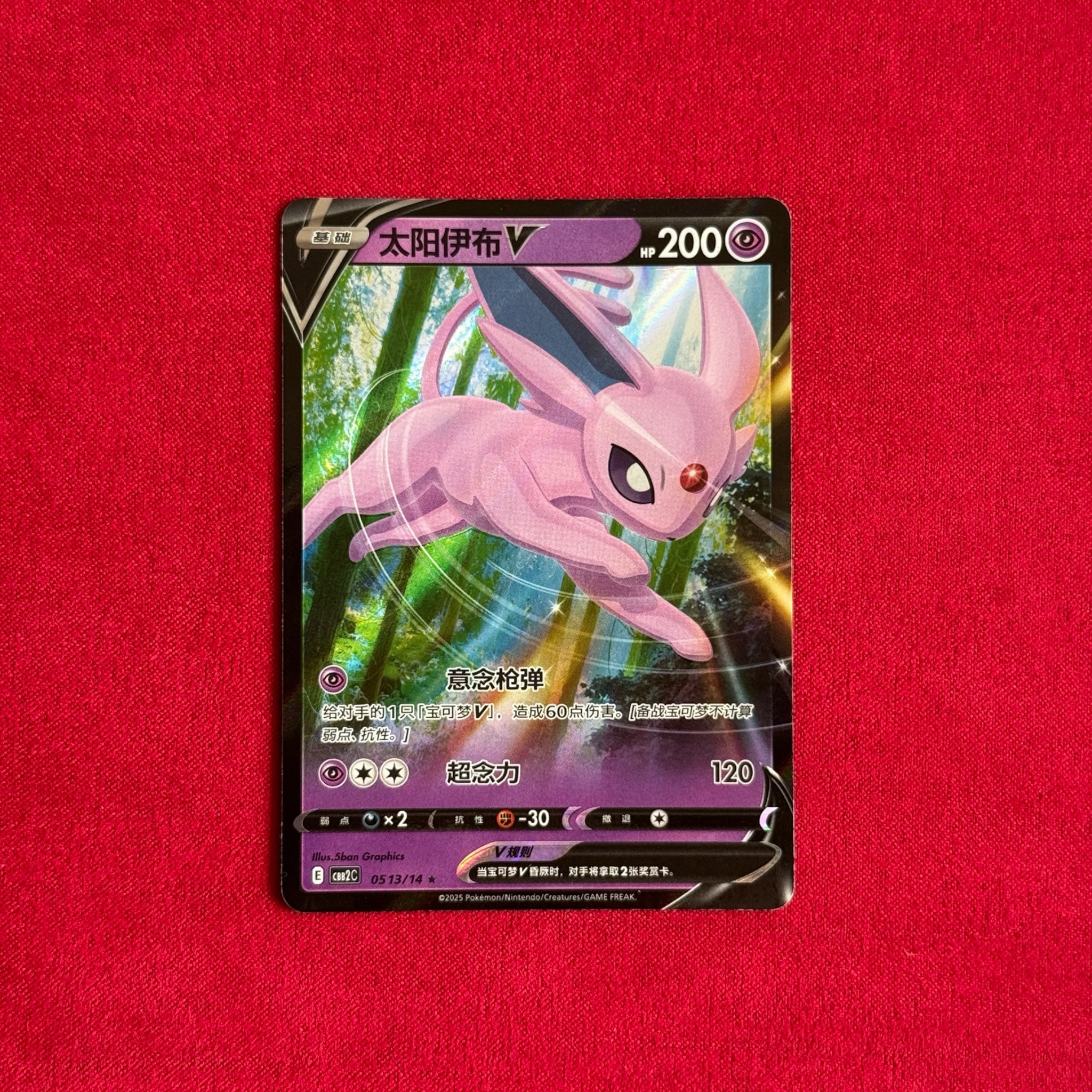Espeon V 0513/14 (Gem Pack Vol.2)