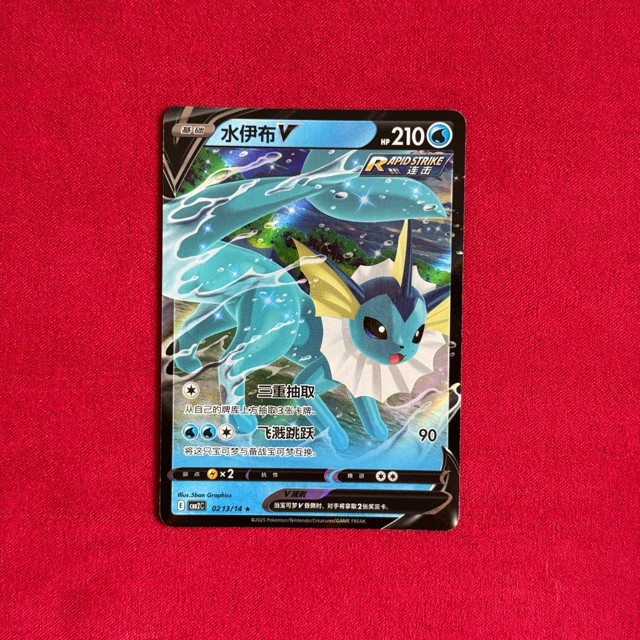Vaporeon V 0213/14 (Gem Pack Vol. 2)