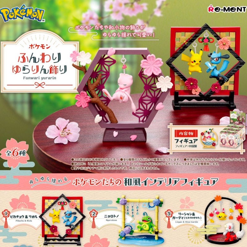 Pokemon Funwari Yurarin - 1pz